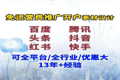 不同行业竞价端口开户案例对比