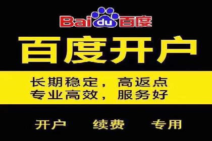 百度信息流开户教程详解